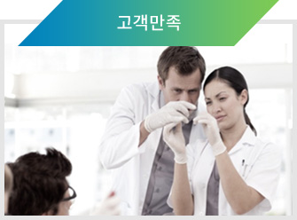 고객만족